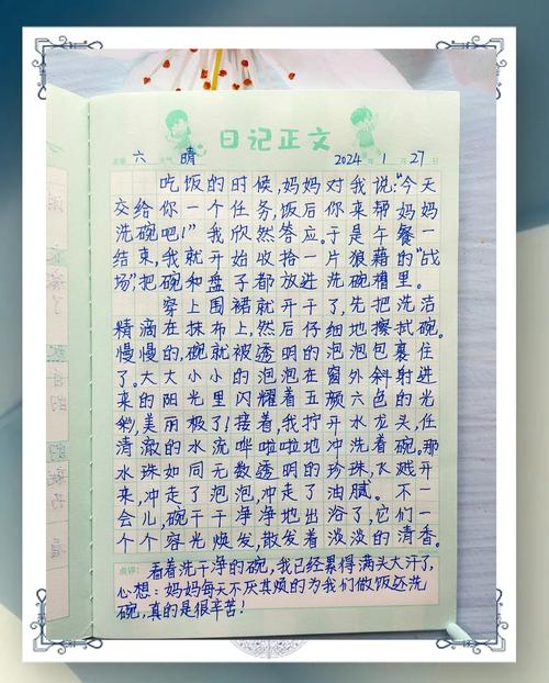 居家做家务轻重活穿插手写安排笔记
