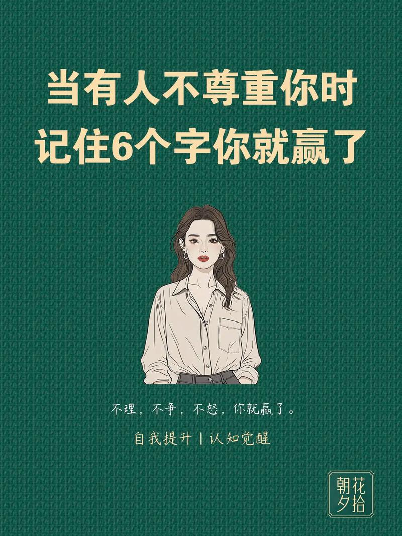 记住了！就这么几个字