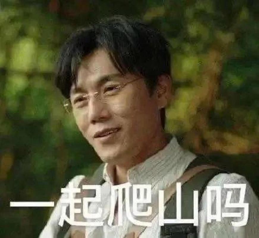 隐秘的角落秦昊爬山剧照