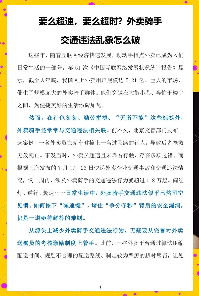 法律正在跟着骑手的脚步挪位置