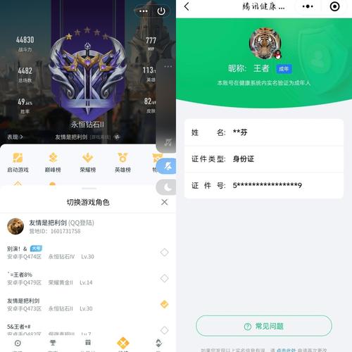 超级宝贝APP家长端数据报告界面