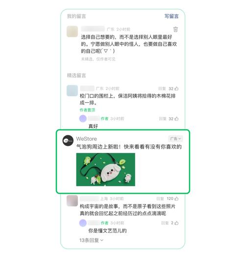 商家公众号推送顾客肖像广告截图