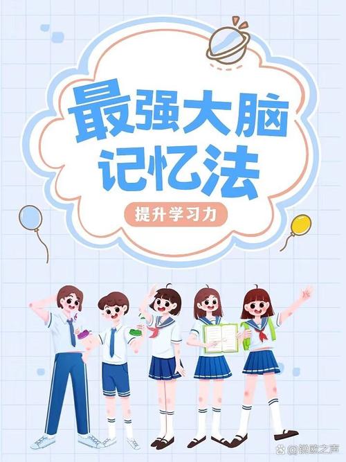 网上虚假记忆力提升课程宣传海报