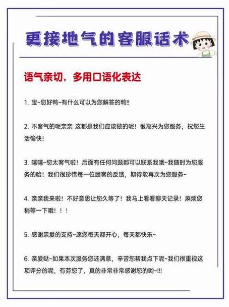 5. 互动话术有没有公式?有,但别像客服