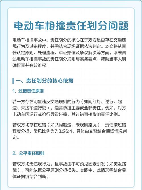 责任划分与救济途径问题