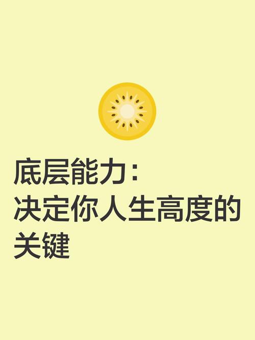 比考高分更重要的底层能力