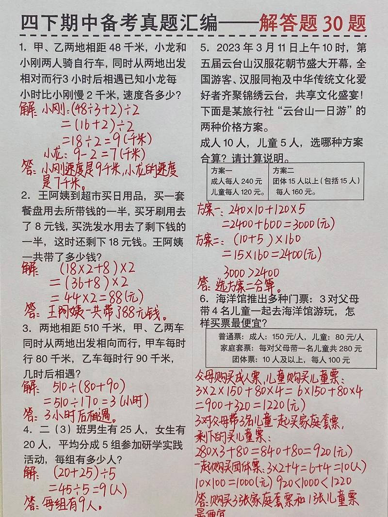 四、典型例题:背答案不如背思路