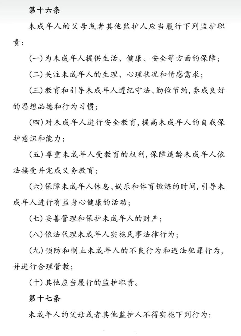 未成年人保护 法律文书 正义天平