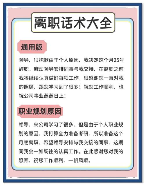离职时的几个保命动作