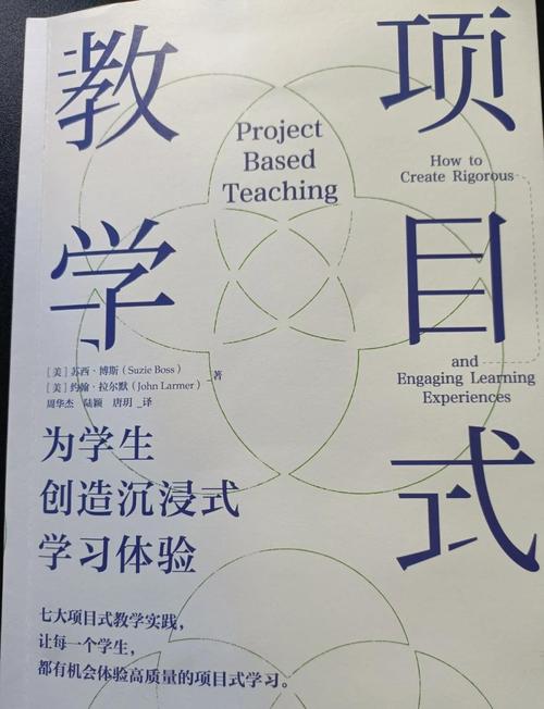 项目式学习是不是就是做个作品出来?