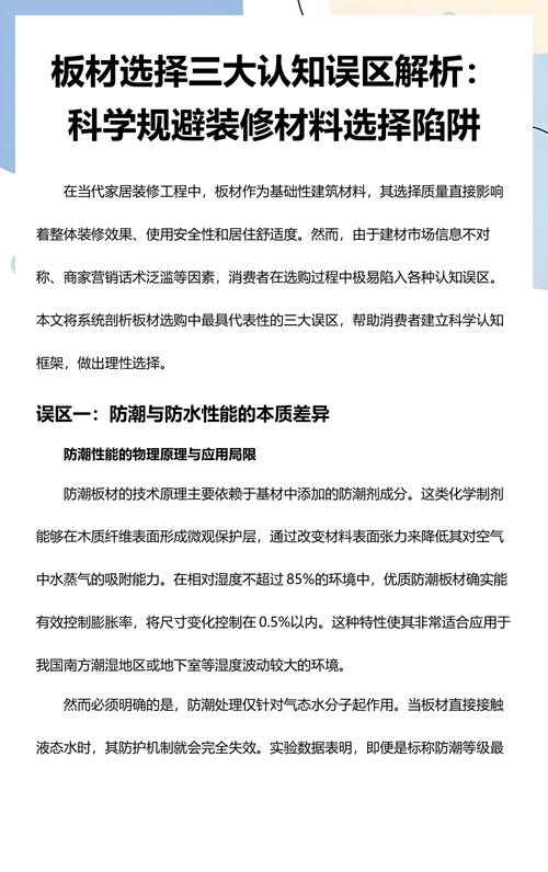 选购认知误区问题