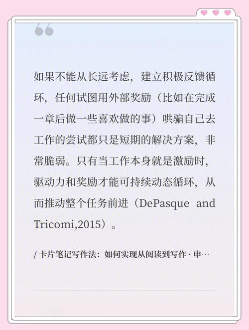 普通人怎么把反馈循环用到自己身上