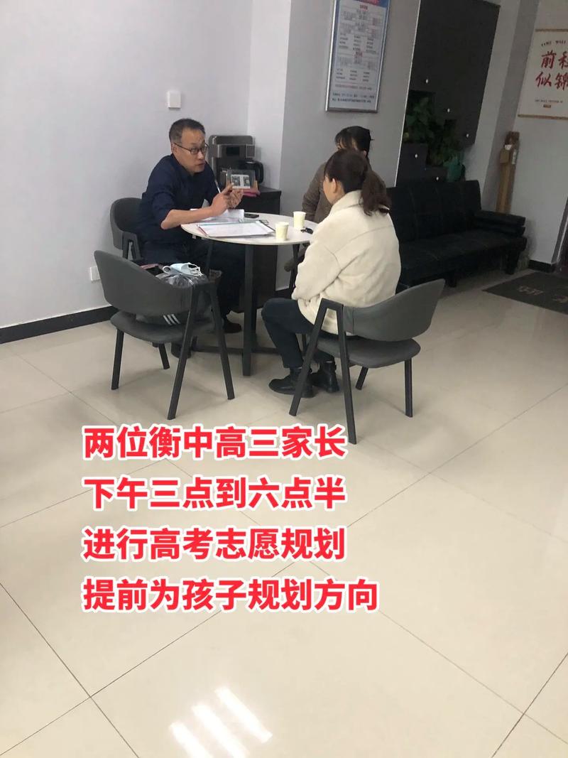 2024新高考高三升学规划一对一咨询现场