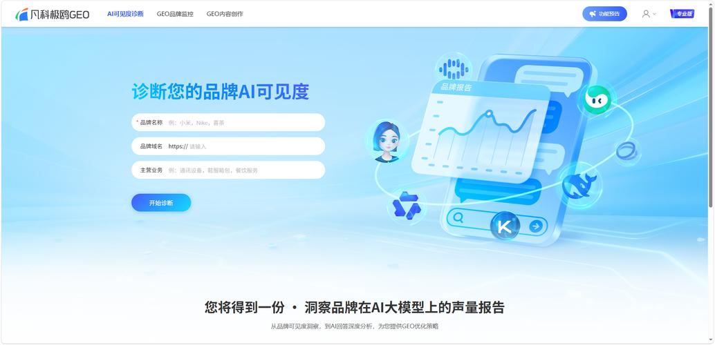 怎么分辨正规GEO优化服务商