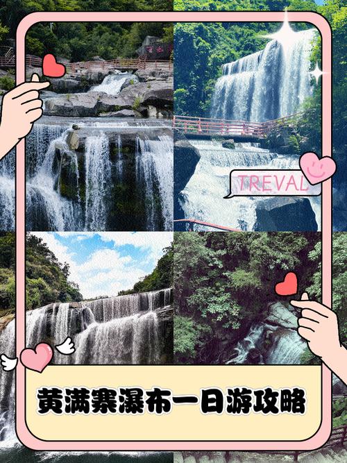 逛完瀑布,吃玩都安排