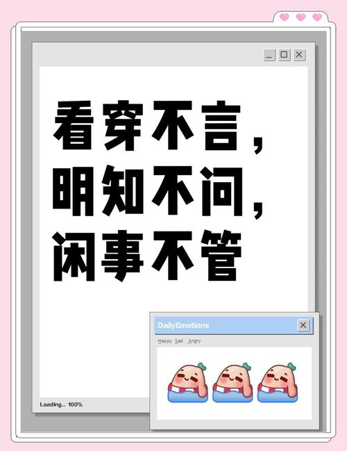 没说透的小意思
