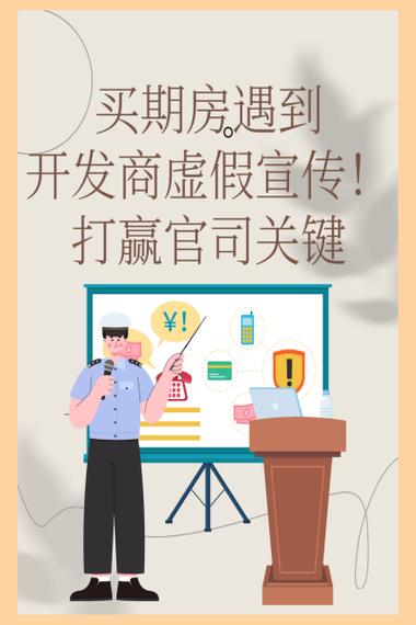 遇到疑似虚假宣传,普通人三步就能低成本解决