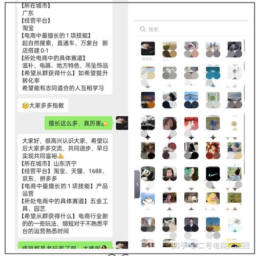 新手社群运营全是广告的聊天截图
