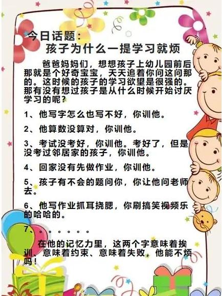 给工业父母的几个可落地的小习惯