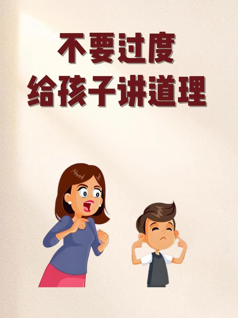 最后一点：别在孩子情绪巅峰时讲道理