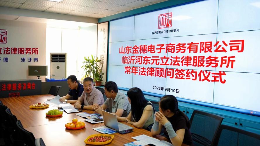 公司法律顾问律所服务合作签约现场