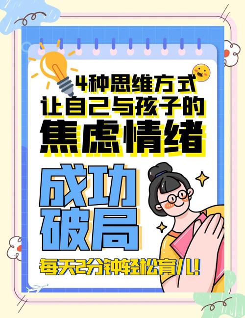 母婴反焦虑联盟阶梯方案：一步步松绑你的神经