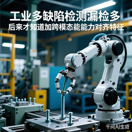 工业AR辅助装配螺栓拧紧顺序提示界面实拍