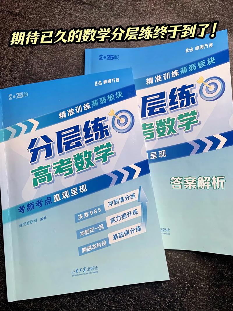贴合新课标的分层训练法，普通班也能练出效果