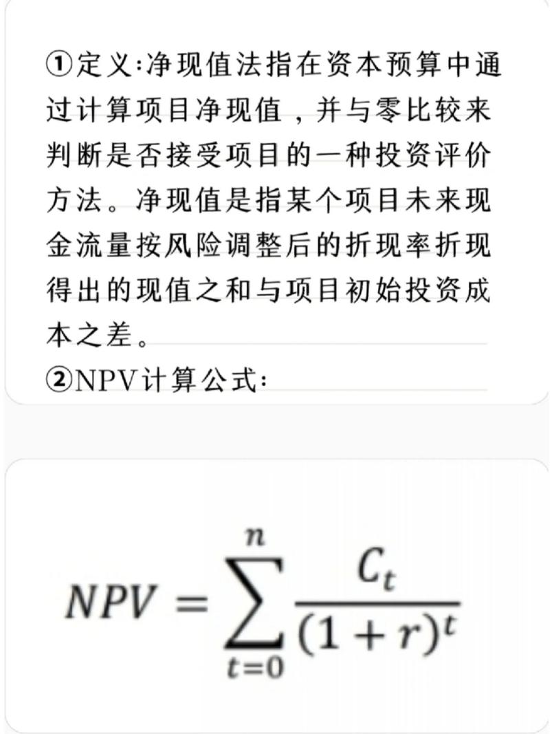 二、时间维度与净现值:算不清折现率,等于白算