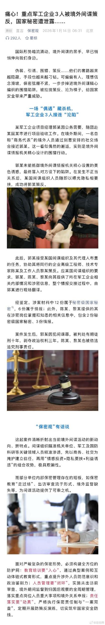 从“米兰达警告”到“非法证据排除”——辩护权的边界