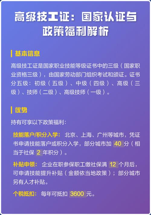 工业技能认证,其实是技工的身价门票