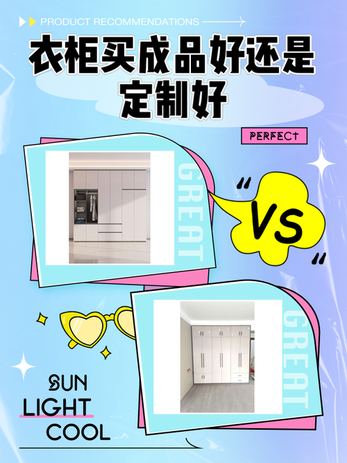 3种人果断选成品,2种人还是定制更合适