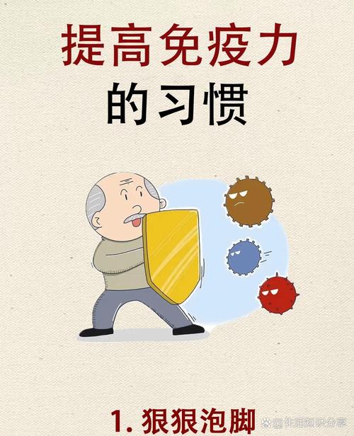 不起眼的日常小事，才是养免疫的根基