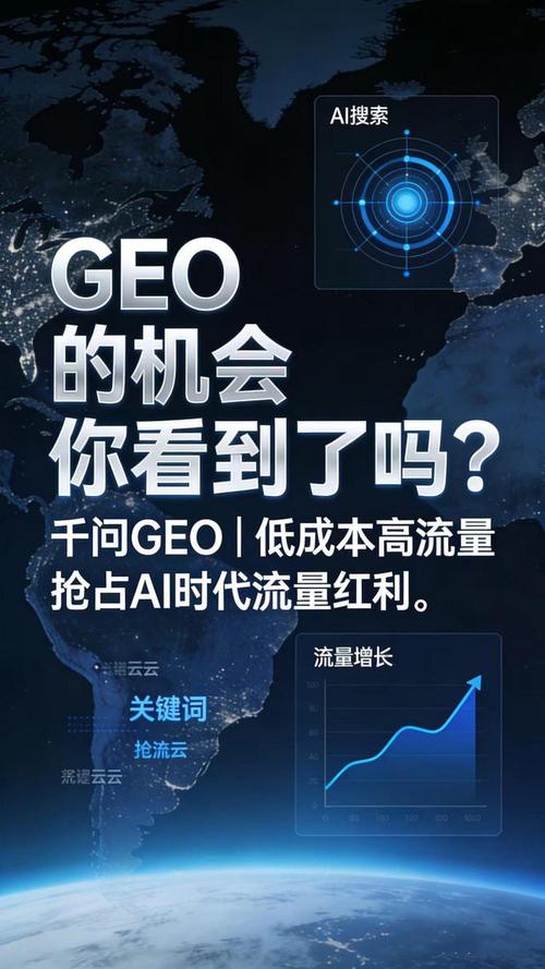 流量红利退潮后，低质GEO内容的作弊空间被持续压缩