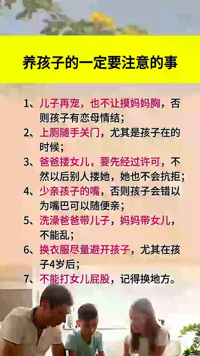 现在养娃,边界题藏在细节里