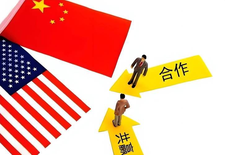 合作不代表无底线，拎清边界比喊口号重要