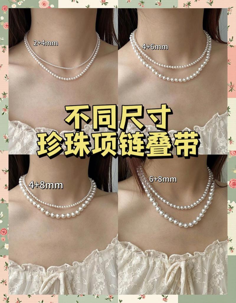 项链叠戴长度层次搭配示意图