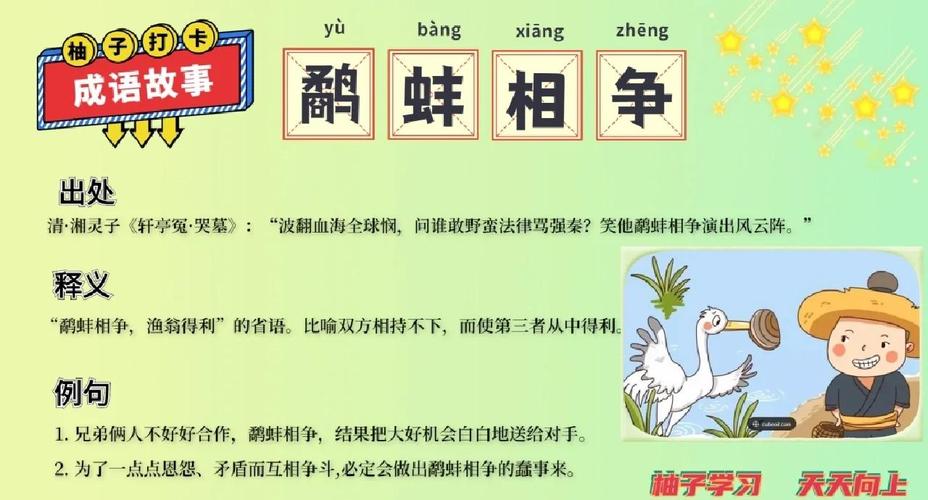 竞争背后，孩子在争夺什么？