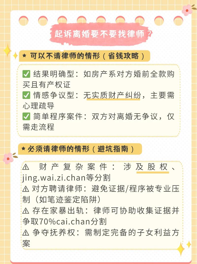 协议离婚和诉讼离婚，哪个更需要律师？
