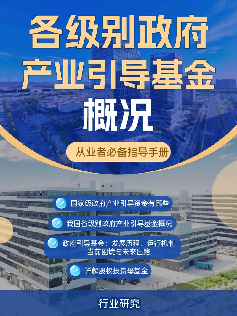 中国的引导基金，下一步往哪走？