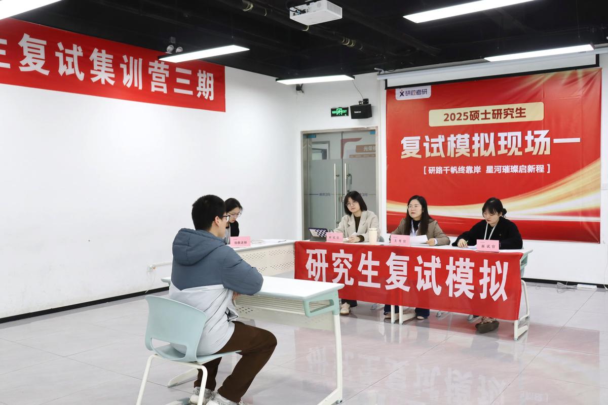 研究生复试面试紧张氛围示意