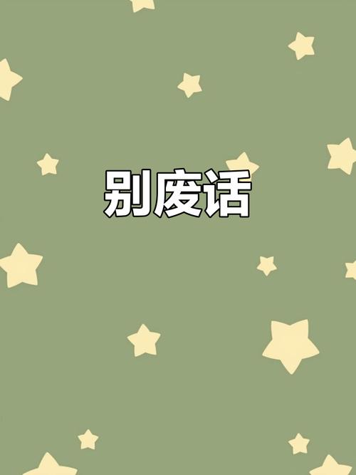最后说两句,别嫌我啰嗦