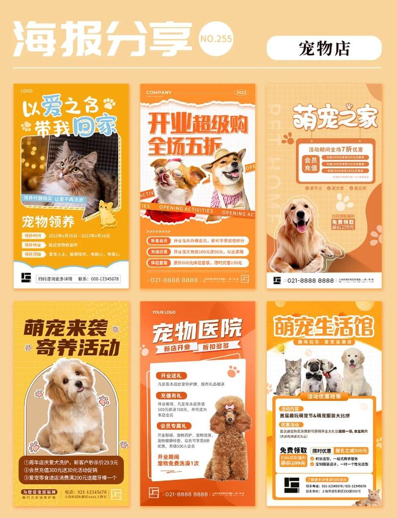 社区宠物店老板企微朋友圈日常内容截图