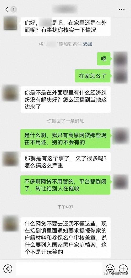 合伙开店散伙纠纷聊天记录截图