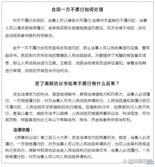 8. 对方违约了,我能不履行自己的义务吗?