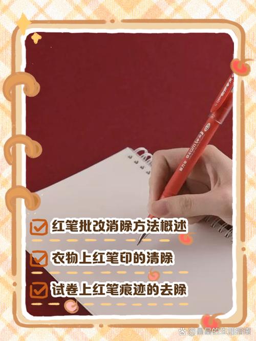 中小学作文本上的红色修改批改痕迹