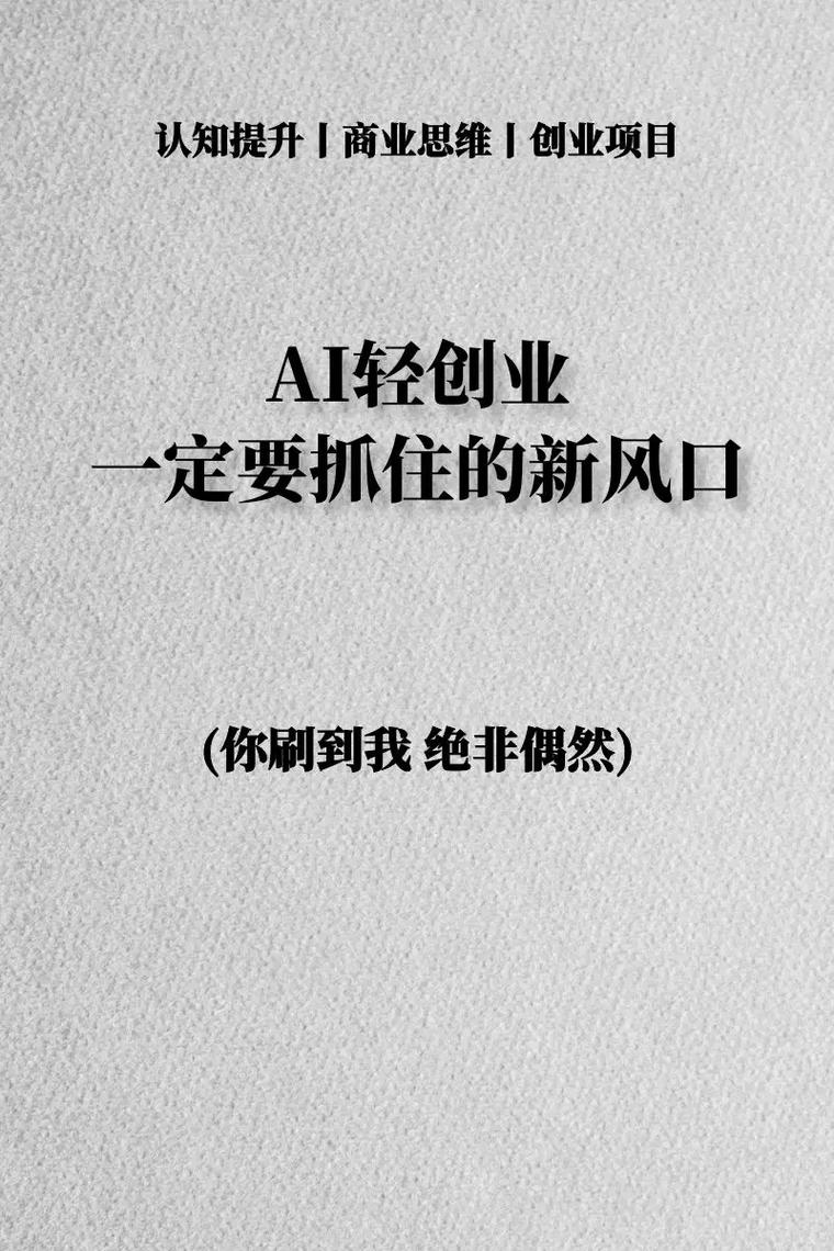 AI创业潮里，最该补的就是这一课