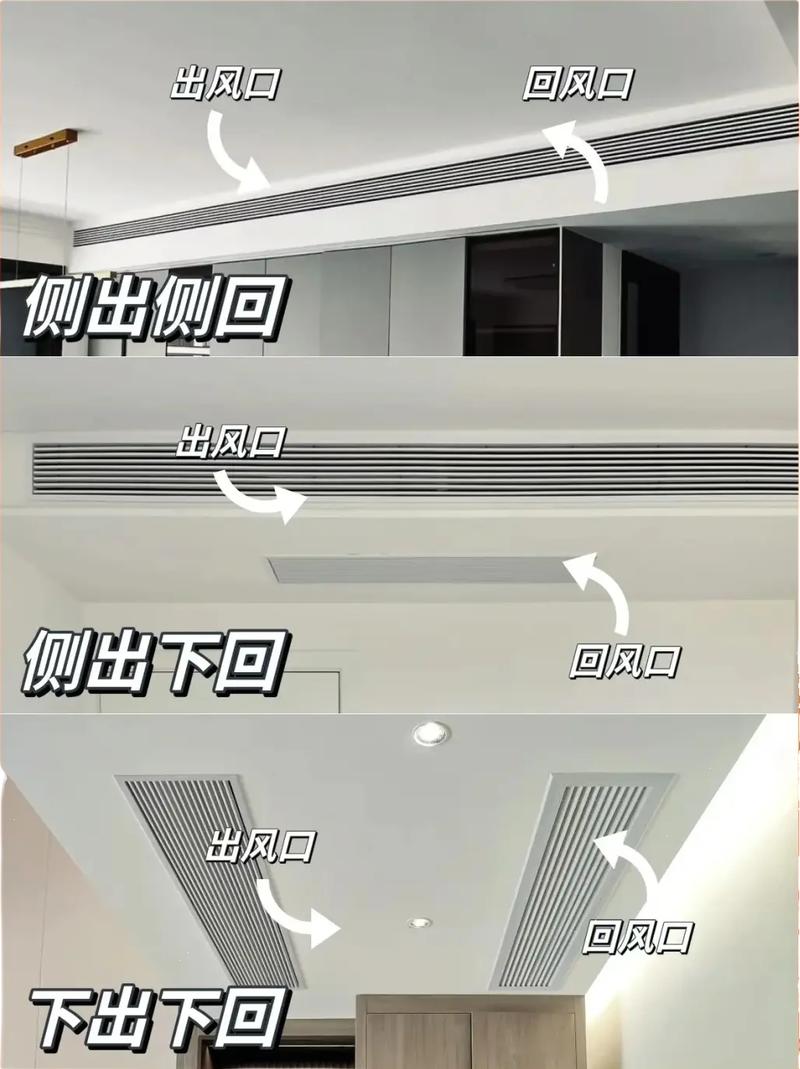 卧室中央空调侧出风避床安装