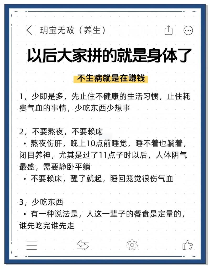 健康,就藏在这些琐碎里