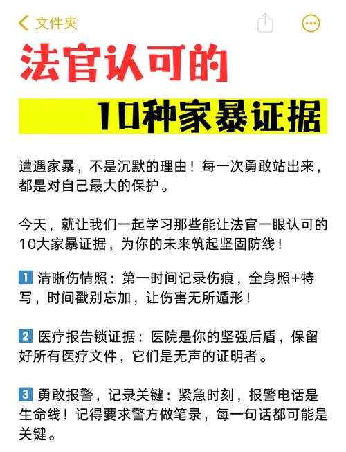 武汉家暴离婚案件证据收集指引